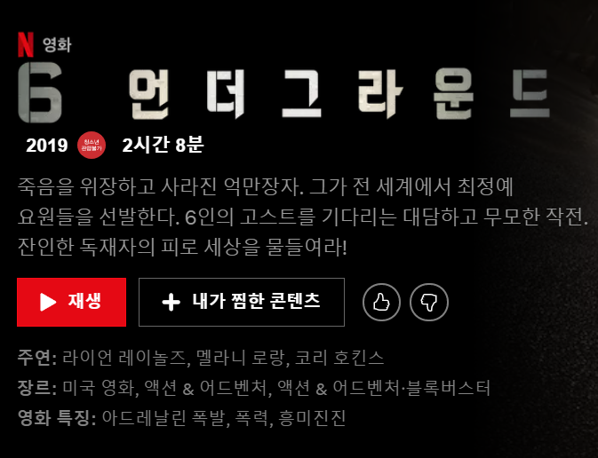 감독 이름은 보이지 않는 영화 소개면